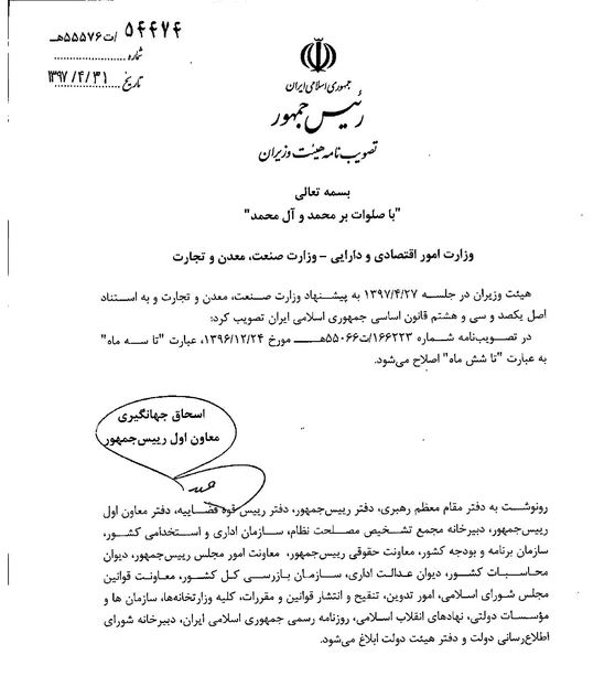 مهلت ترخیص خودرو ۶ ماه شد