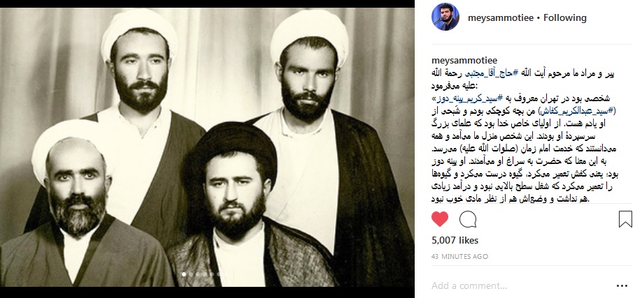 اجرای گیوه دوزی که همراه امام زمان(عج) به کربلا رفت +عکس