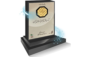 شایستگان تقدیر جایزه کتاب سال معرفی شدند/ ادبیات کودک ما به شدت بیمار است