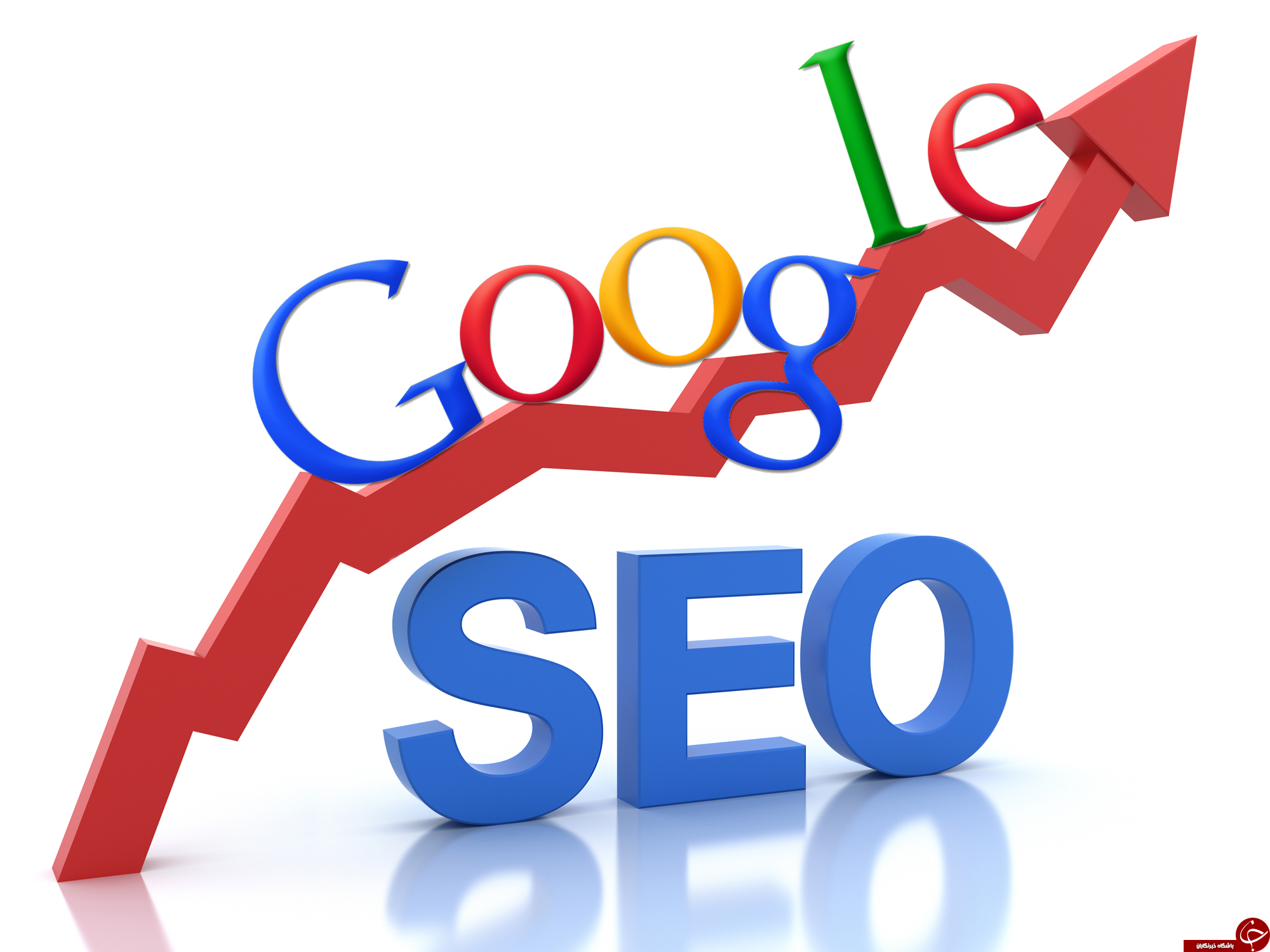 اگر نمی&zwnj;دانید SEO چیست خجالت نکشید؛ کلیک کنید! / بهینه سازی موتور جستجو (SEO) به زبان ساده +مواردی که با سئو اشتباه گرفته می شوند