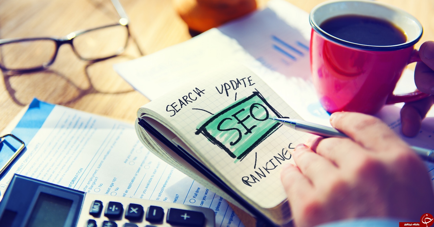 اگر نمی&zwnj;دانید SEO چیست خجالت نکشید؛ کلیک کنید! / بهینه سازی موتور جستجو (SEO) به زبان ساده +مواردی که با سئو اشتباه گرفته می شوند