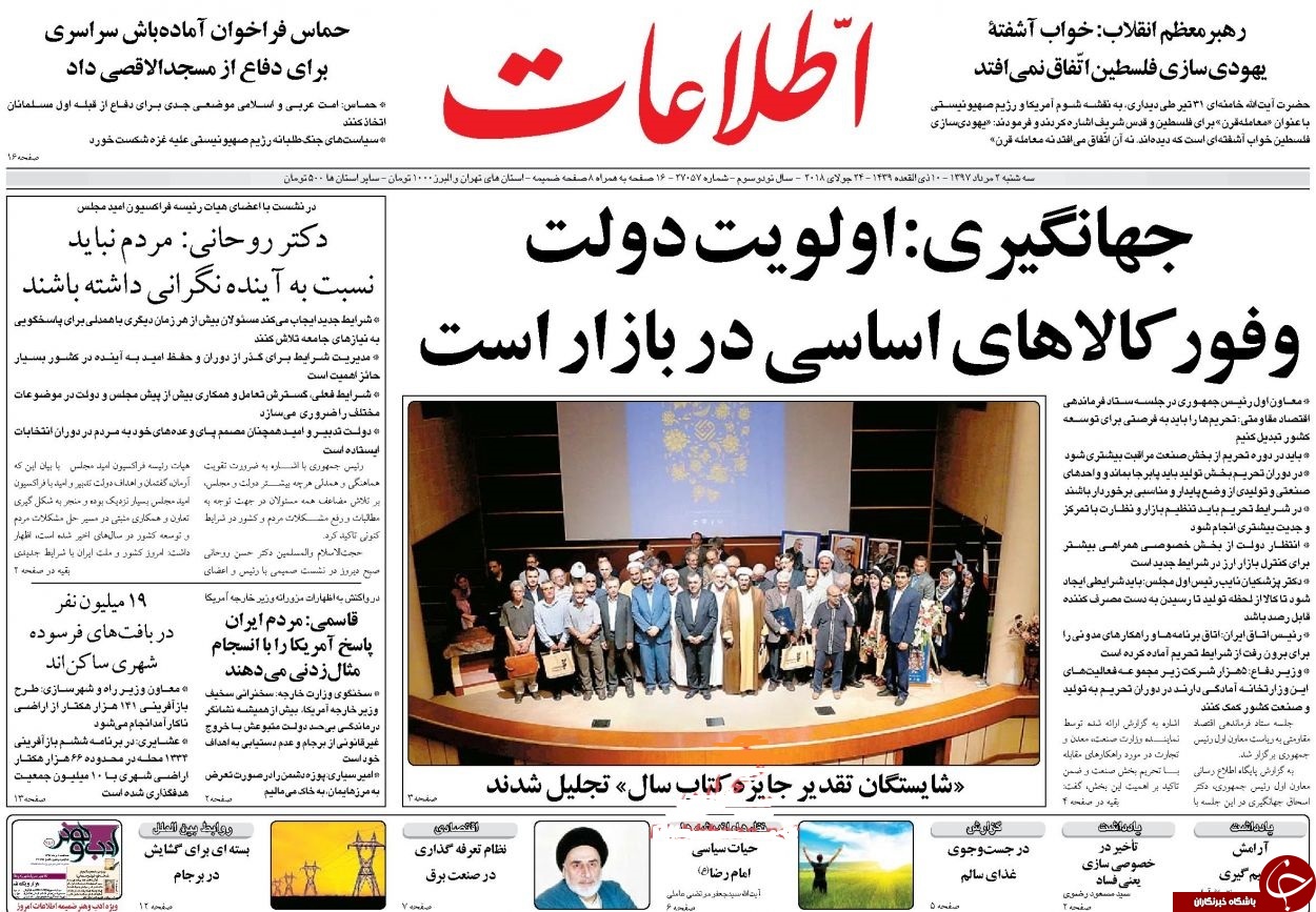 روزنامه&zwnj;ها