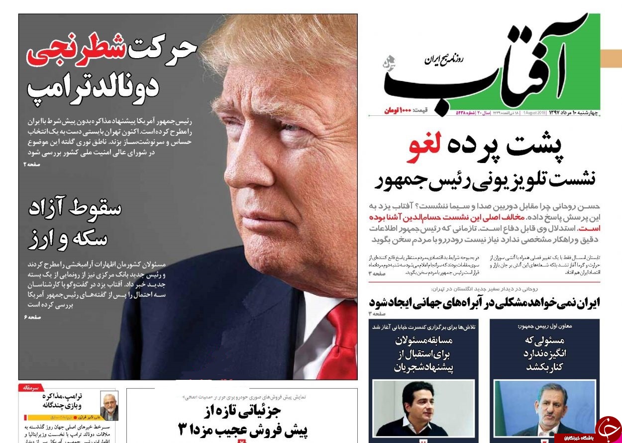 روزنامه&zwnj;ها