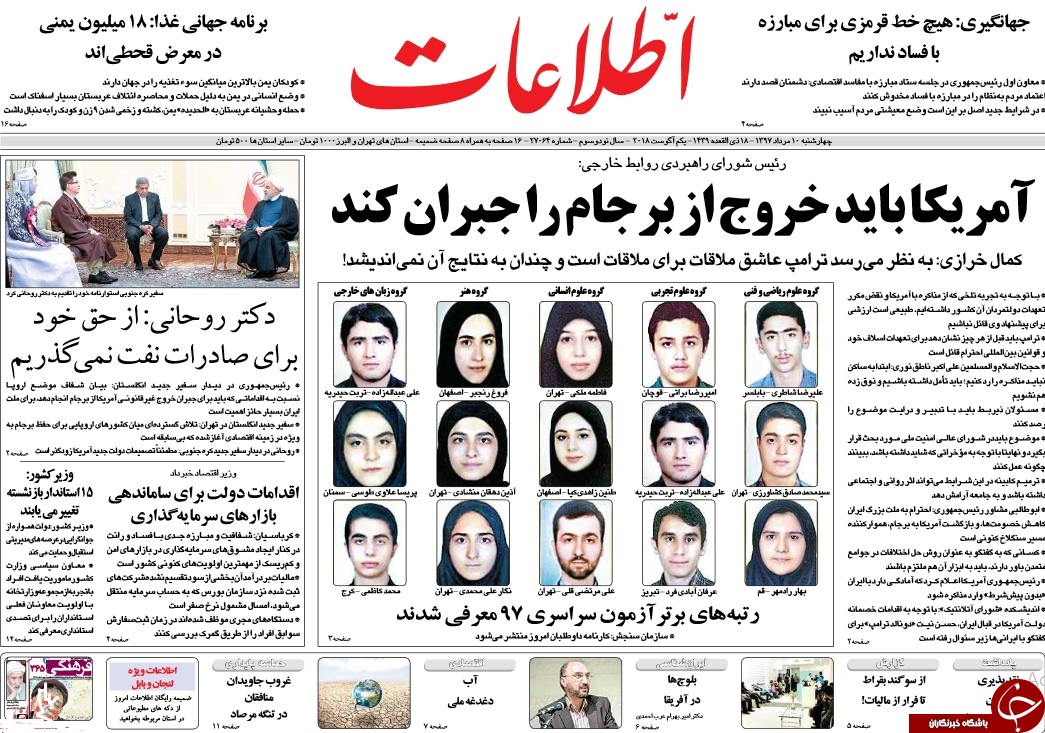 روزنامه&zwnj;ها