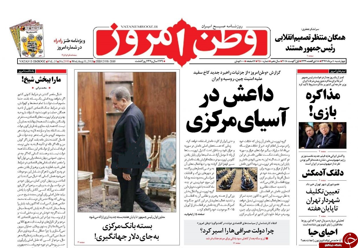روزنامه&zwnj;ها