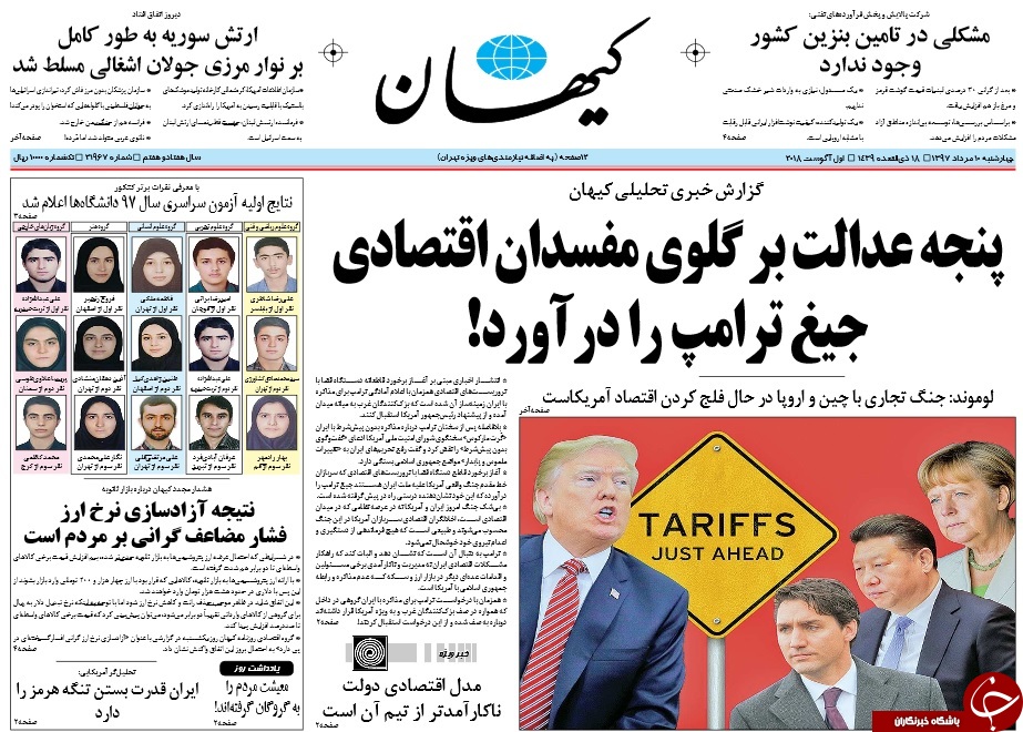 روزنامه&zwnj;ها