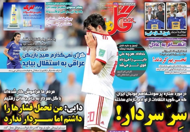 روزنامه&zwnj;های ورزشی دهم مردادماه؛