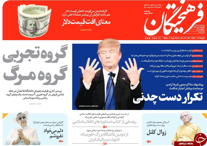 پشت پرده لغو نشست تلویزیونی رئیس&zwnj;جمهور/ همان دستکش مخملی