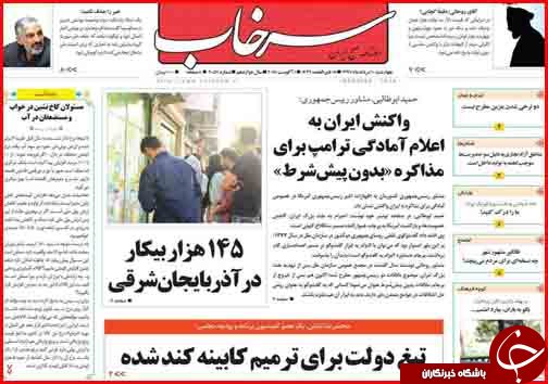 از قیمت میوه با طعم تعجب تا دسترنج گندم کاران در تنور وعده های دولت