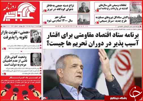از قیمت میوه با طعم تعجب تا دسترنج گندم کاران در تنور وعده های دولت