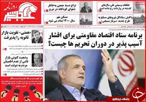 از قیمت میوه با طعم تعجب تا دسترنج گندم کاران در تنور وعده های دولت