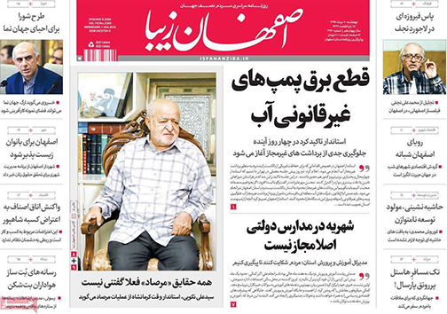 صفحه نخست روزنامه های استان&zwnj; اصفهان چهار شنبه 10 مرداد ماه
