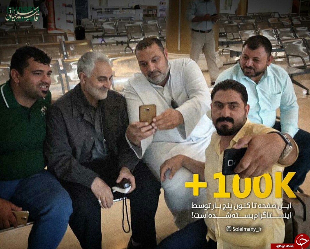 اینستاگرام سردار سلیمانی صدهزارتایی شد +عکس