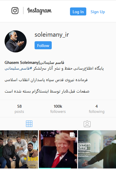 اینستاگرام سردار سلیمانی صدهزارتایی شد +عکس