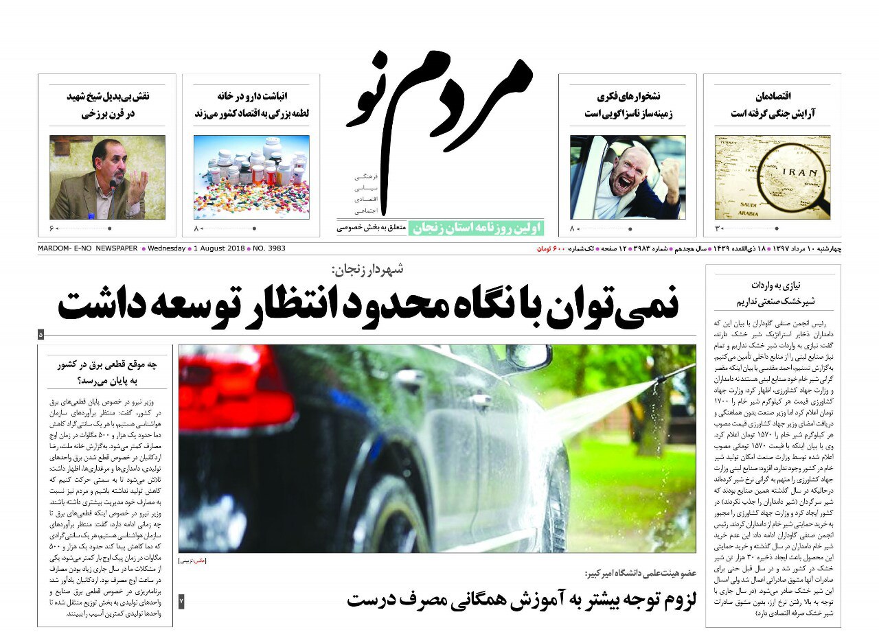 از آب چشم انتطار ترحم تا رشد 12 درصدی مصرف بنزین در زنجان از آب چشم انتطار ترحم تا رشد 12 درصدی مصرف بنزین در زنجان