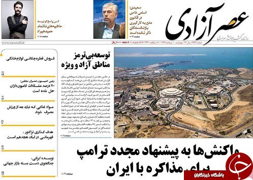صفحه نخست روزنامه استان&zwnj;آذربایجان شرقی چهارشنبه ۱۰ مرداد ماه
