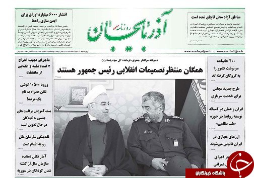 صفحه نخست روزنامه استان&zwnj;آذربایجان شرقی چهارشنبه ۱۰ مرداد ماه