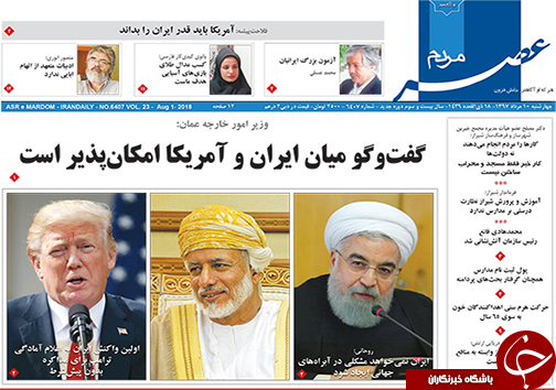 از واکنش های داخلی و بین المللی به پیشنهاد بی قید و شرط ترامپ برای مذاکره با ایران تا توسعه اماکن ورزشی فارس با هدف میزبانی مسابقات