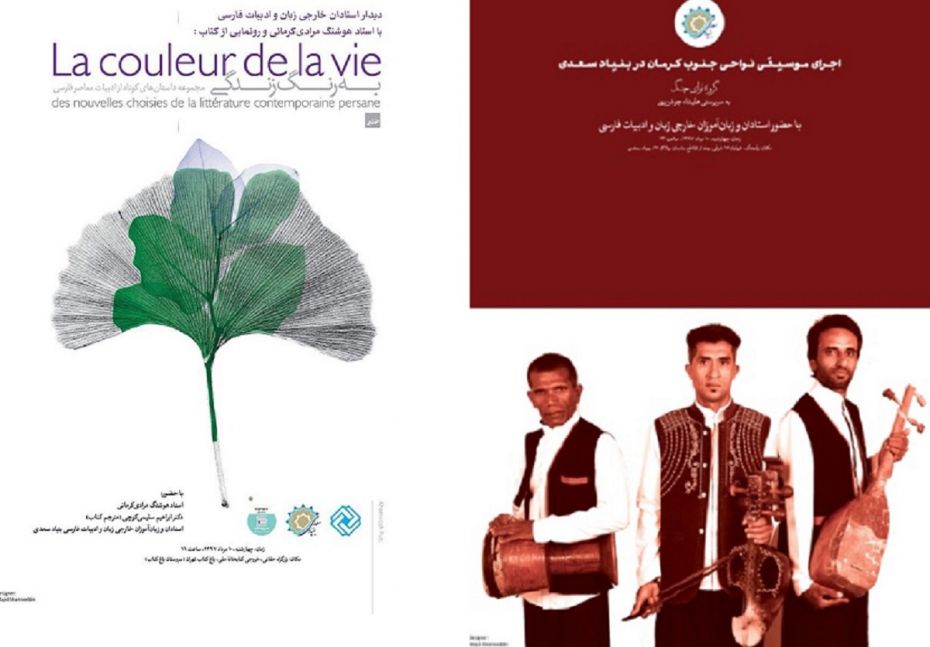 استادان خارجی به دیدار هوشنگ مردای کرمانی می‌روند