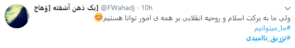 تزریق ناامیدی ممنوع + تصویر