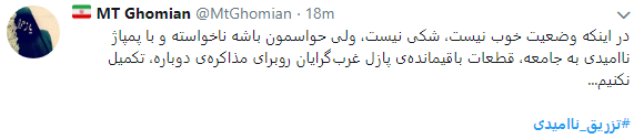 تزریق ناامیدی ممنوع + تصویر