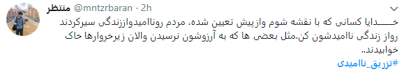 تزریق ناامیدی ممنوع + تصویر