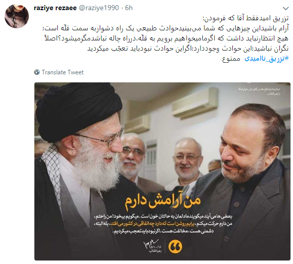 تزریق ناامیدی ممنوع + تصویر