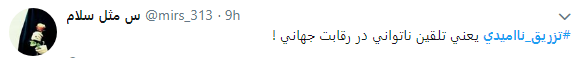 تزریق ناامیدی ممنوع + تصویر