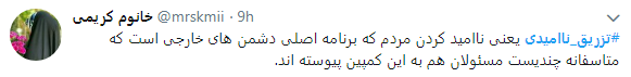 تزریق ناامیدی ممنوع + تصویر