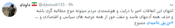 تزریق ناامیدی ممنوع + تصویر