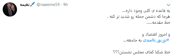 تزریق ناامیدی ممنوع + تصویر