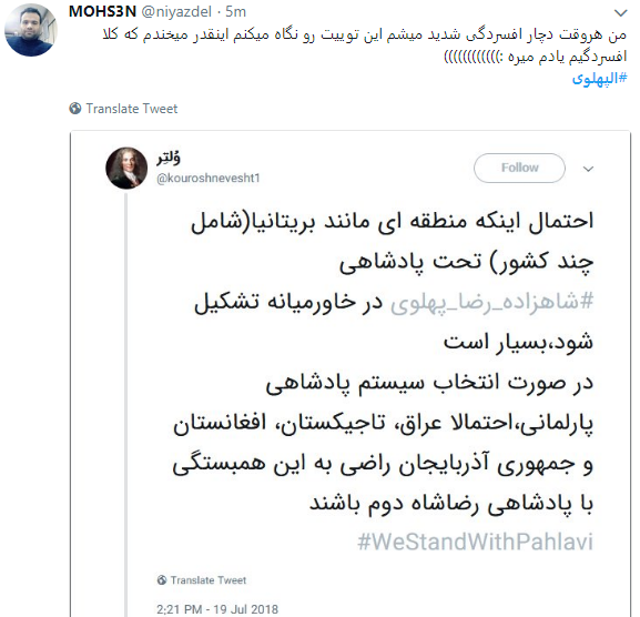 انتشار هشتگ الپهلوی همزمان با دریافت هدیه 40 میلیون دلاری