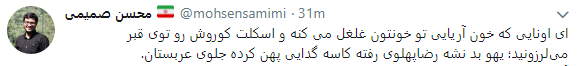 انتشار هشتگ الپهلوی همزمان با دریافت هدیه 40 میلیون دلاری