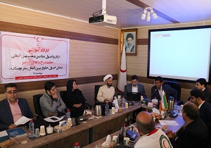 برگزاری کارگاه آموزشی ویژه مدیران هلال احمر در بیرجند