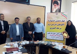 ۲ رتبه کشوری برای معلمان خراسان جنوبی