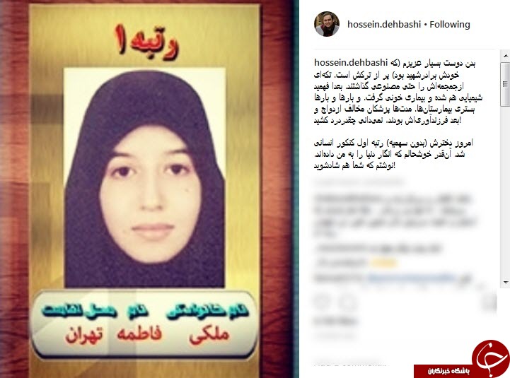فرزند جانبازی که بدون سهمیه رتبه اول کنکور انسانی شد