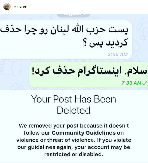 اینستاگرام خودسرانه پست محمدرضا زائری را حذف کرد+ تصویر