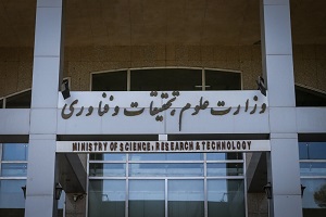 از بازسازی ۱۴۷ خوابگاه دانشگاه فنی و حرفه&zwnj;ای تا اعلام زمان واریز وام وزارت علوم در سال ۹۷