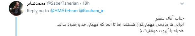 خوش آمدگویی متفاوت ایرانیها به سفیر جدید انگلستان+ تصویر خوش آمدگویی متفاوت ایرانیها به سفیر جدید انگلستان+ تصویر