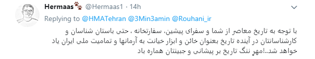 خوش آمدگویی متفاوت ایرانیها به سفیر جدید انگلستان+ تصویر خوش آمدگویی متفاوت ایرانیها به سفیر جدید انگلستان+ تصویر