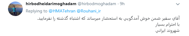 خوش آمدگویی متفاوت ایرانیها به سفیر جدید انگلستان+ تصویر خوش آمدگویی متفاوت ایرانیها به سفیر جدید انگلستان+ تصویر