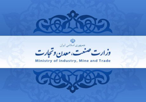 تکذیب خبر بازداشت معاون وزیر صنعت، معدن و تجارت