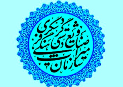 میراث فرهنگی، جایگاه سازمانی درستی در هیئت دولت نداشت