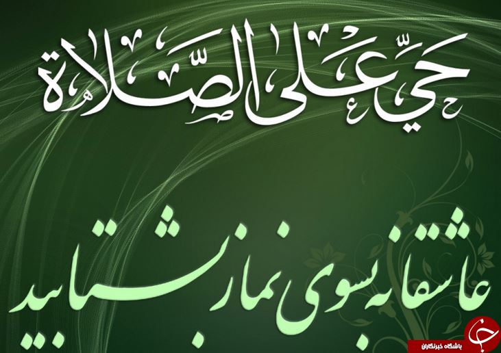 چرا باید نماز بخوانیم؟!، آیا نمی شود خدا را طور دیگری عبادت کرد؟!/ آیا می دانید؛ چرا باید نماز بخوانیم؟!/ فلسفه خواندن نماز/ اگر قرار به عبادت باشد،نوع دیگری هم می شود عبادت کرد؟