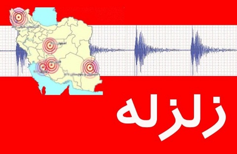 هجدک لرزید