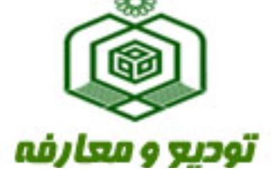 معرفی مدیرکل اوقاف و امور خیریه استان بوشهر