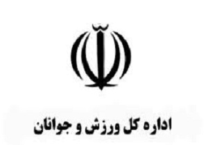 چند خبر ورزشی از کرمانشاه