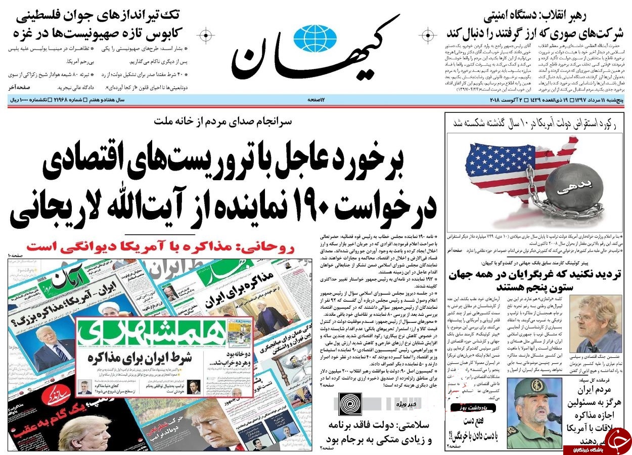 روزنامه&zwnj;ها