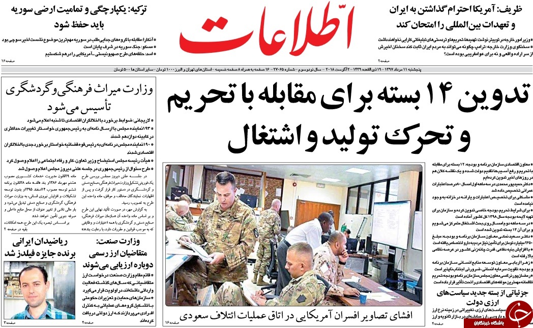 روزنامه&zwnj;ها