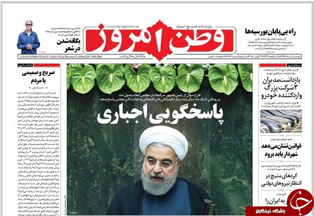 دستورِ آتش به رسانه&zwnj;های ملِک و ملکه/